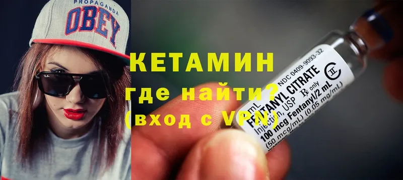 КЕТАМИН ketamine  Дорогобуж 