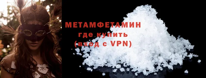 купить наркотик  Дорогобуж  Метамфетамин Methamphetamine 